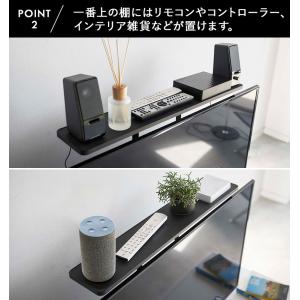 山崎実業 テレビ収納 smart テレビ上&裏...の詳細画像3