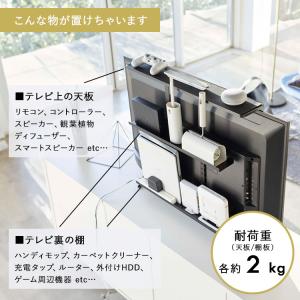山崎実業 テレビ収納 smart テレビ上&裏...の詳細画像4