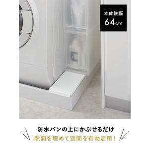 山崎実業 Plate 洗濯機防水パン上ラックプ...の詳細画像1