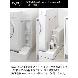 山崎実業 Plate 洗濯機防水パン上ラックプ...の詳細画像2