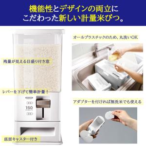 アスベル 計量米びつ 12kg お米収納 無洗...の詳細画像1