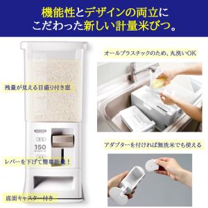 計量米びつ 6kg お米収納 無洗米対応 米び...の詳細画像1