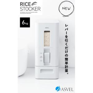 [ 新 S計量米びつ 6kg ] お米収納 米...の詳細画像1