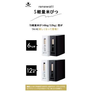 [ 新 S計量米びつ 6kg ] お米収納 米...の詳細画像2