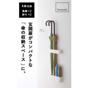 山崎実業 smart マグネットアンブレラスタ...の詳細画像1