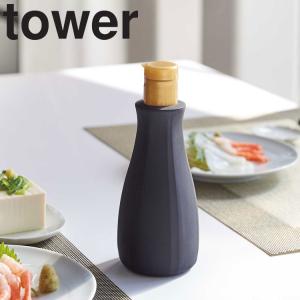 【廃番・倉庫】 tower 卓上醤油ボトルカバー タワー 山崎実業