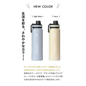 サーモフラスク 0.7L ホワイト 軽量 水筒...の詳細画像2