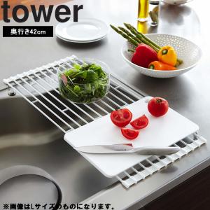Plate(山崎実業) 山崎実業 キッチン Plate 折り畳み水切りラック