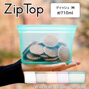 ZipTop ディッシュ Mサイズ ジップトップ ジップバッグ シリコーン 保存容器 保存バッグ キッチングッズ 食洗機 離乳食 介護食