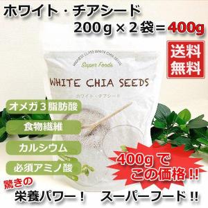 ホワイトチアシードスーパーフード 旭食品 2022.07.26