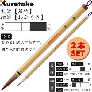 書道筆 細筆 7号 白毛 中鋒 抗菌軸「たちばな」呉竹 JA306-7S
