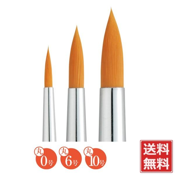 画筆 ナイロン画筆 3本セット 丸0号 丸6号 丸10号 呉竹 JP100-1