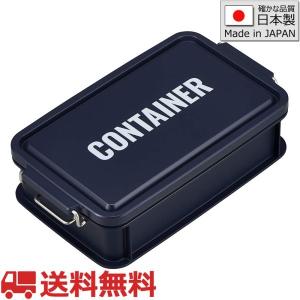 弁当箱 コンテナ 1段 900mlネイビー 日本製 CNT-900