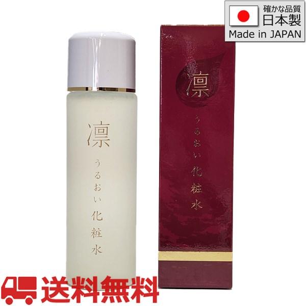 化粧水 150ml「凛」日本製 EGF スーパーヒアルロン酸