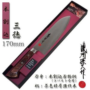 三徳包丁 万能 170mm 本割込 梨地「濃州正宗」日本製 関の包丁 MP004