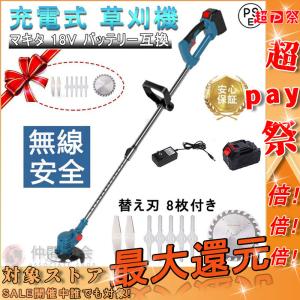 草刈り機 充電式 電動草刈機 バッテリー 付き 刈払機 多機能 マキタ 18Vバッテリー互換 伸縮式 グラストリマー 枝切り 軽量 【バッテリー充電器別売】