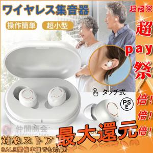 2022最新版 集音器 充電式 両耳 耳あな 音量調節 超軽量