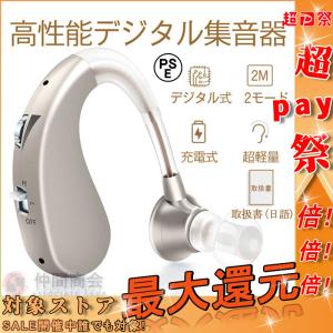 コンパクトな耳かけ式集音器です 補聴器タイプの集音機&集音器