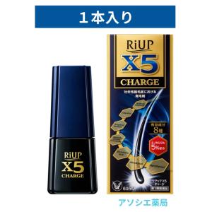 【第1類医薬品】リアップX5 チャージ 60mL １本