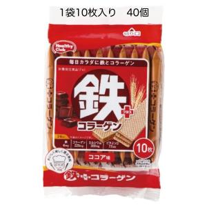 鉄プラスコラーゲンウエハース　10枚入×40個【送料無料※沖縄・北海道・離島を除く】