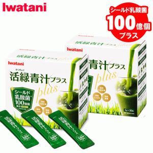 Iwatani イワタニ 活緑青汁プラス 3g×30包 シールド乳酸菌100億