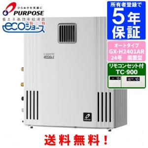 パーパス ガス給湯器 GS-A1601E-1 16号屋内壁掛型/給湯専用