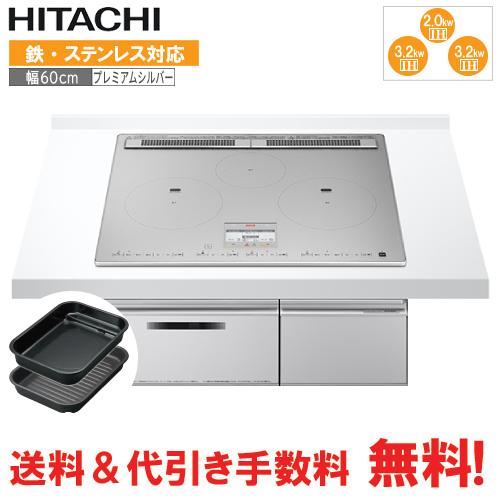 日立　IHクッキングヒーター　HT-N100STF(S)　　60cm/鉄・ステンレス対応