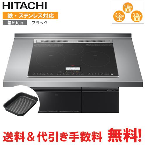 日立　IHクッキングヒーター　HT-N8KTF(K)　　60cm/鉄・ステンレス対応