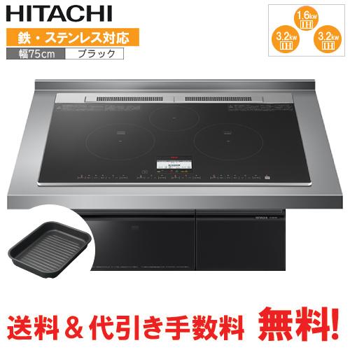 日立　IHクッキングヒーター　HT-N8KTWF(K)　　75cm/鉄・ステンレス対応