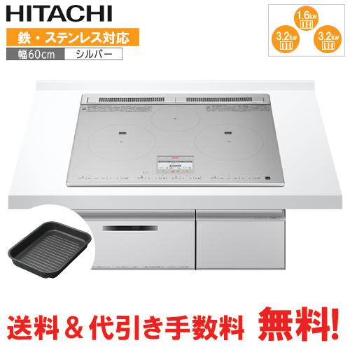 日立　IHクッキングヒーター　HT-N8STF(S)　　60cm/鉄・ステンレス対応