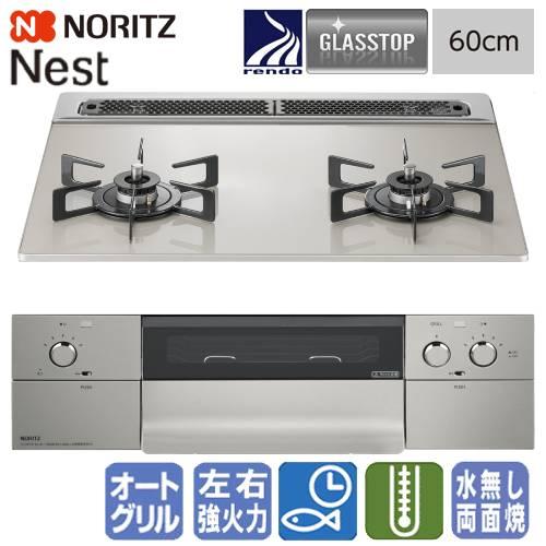 ノーリツ　ビルトインガスコンロ　N2WU7PWAP2STE　ネスト　　60cm/2口タイプ/無水両面...
