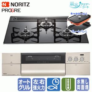 ノーリツ ビルトインコンロ N3S10PWASSTEC プログレ  60cm/マルチグリル/オートメニュー/ガラストップ
