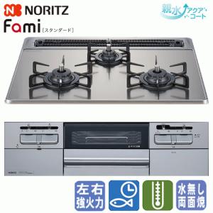 ノーリツ ビルトインガスコンロ N3WT6RWTSKSI ファミスタンダード 60cm