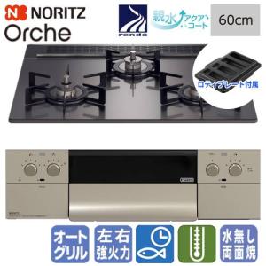 【NORITZ/ノーリツ】【定価16万】ガスコンロ(オートグリル、無水両面焼) ノーリツ（NORITZ） グリル専用容器 ロティプレートS ビルトインコンロ