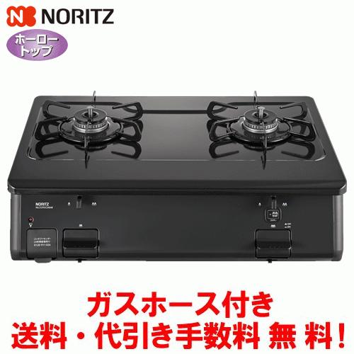 ノーリツ　ガスコンロ　NLC2296QBA　　59cm/グリルなし/ガスホース付き