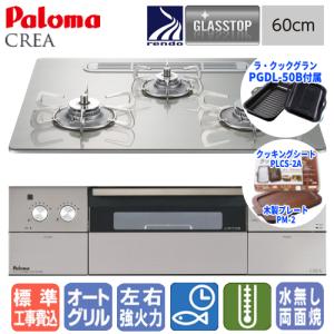 ID:G919353　ガスコンロ（ＬＰガス用）　２０１６年パロマ製 パロマ（Paloma） (LPガス用) ガステーブル IC−S39−R LPガス