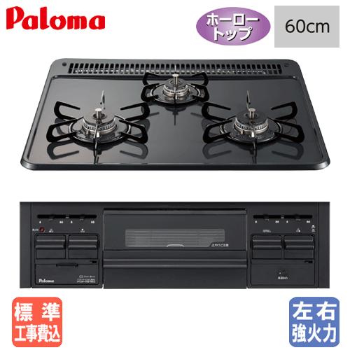 【標準工事費込み】　パロマ　ビルトインガスコンロ　PD-N36　スタンダード　　60cm/水なし片面...