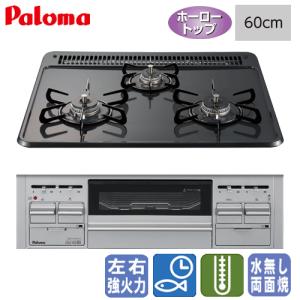パロマ（Paloma） ビルトインガスコンロ PD-N36 スタンダード 60cm/水
