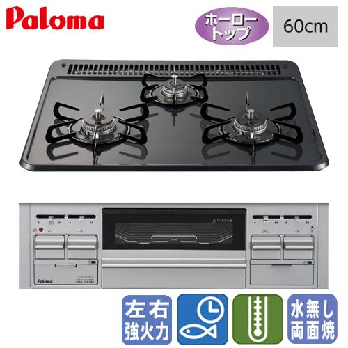 パロマ　ビルトインガスコンロ　PD-N36WS　スタンダード　　60cm/水なし両面焼き/ホーロート...