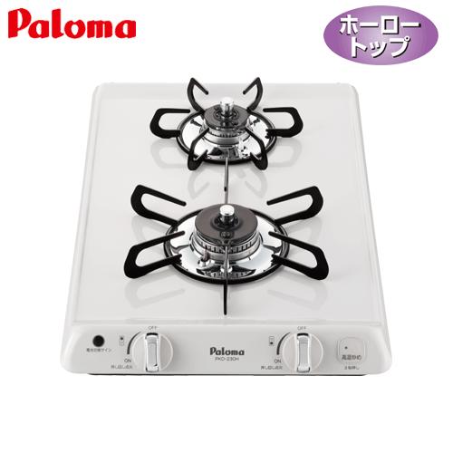 パロマ　ビルトインガスコンロ　PKD-230H　　32cm/ミニキッチン用/縦配置2口タイプ/ホーロ...