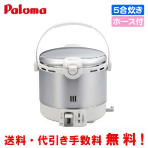 リンナイ リンナイ ガス炊飯器 RR-050VQT(DB) こがまる 5合 リンナイ リンナイ ガス炊飯器 RR-050VQT(DB) こがまる 5合