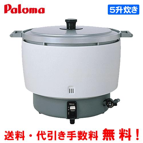 パロマ　業務用ガス炊飯器　PR-10DSS　　5升炊き/20合〜55合/炊飯専用