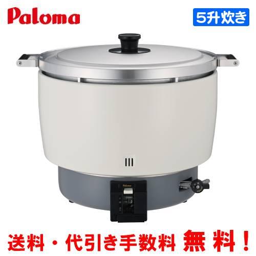 パロマ　業務用ガス炊飯器　PR-10ESS　　5.5升炊き/20合〜55合/3.6〜10L/炊飯専用