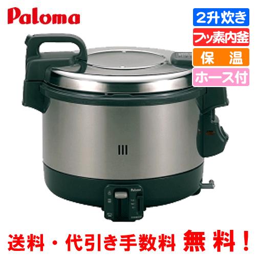 パロマ　業務用ガス炊飯器　PR-4200S　　2升炊き/6.7合〜22.2合/保温機能/フッ素内釜/...