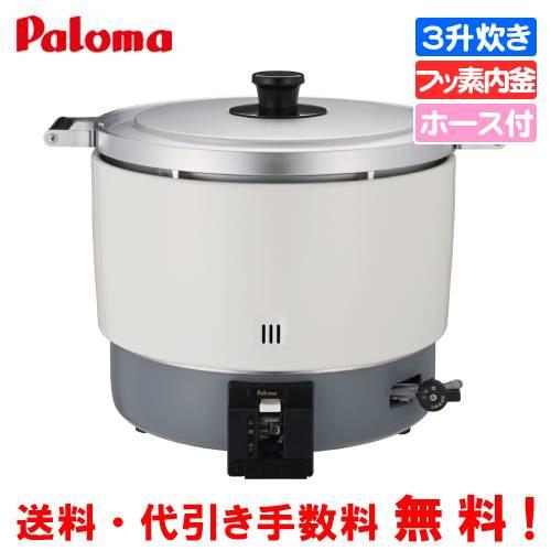 パロマ　業務用ガス炊飯器　PR-6ESS（F）　　3.3升炊き/11.1合〜33.3合/2〜6L/炊...