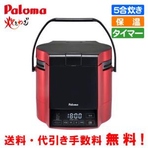 パロマ　マイコン電子ジャー付ガス炊飯器　PR-M09TR　炊きわざ　　5合炊き/電子ジャー保温/タイマー/フッ素加工｜assot