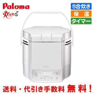 パロマ　マイコン電子ジャー付ガス炊飯器　PR-M09TV　炊きわざ　　5合炊き/電子ジャー保温/タイマー/フッ素加工｜assot