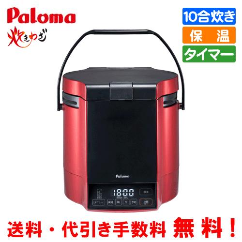 パロマ　マイコン電子ジャー付ガス炊飯器　PR-M18TR　炊きわざ　　1升炊き/電子ジャー保温/タイ...