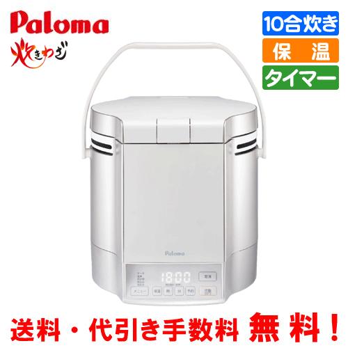 パロマ　マイコン電子ジャー付ガス炊飯器　PR-M18TV　炊きわざ　　1升炊き/電子ジャー保温/タイ...