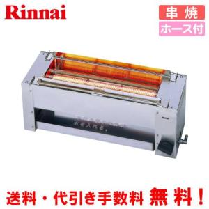 リンナイ リンナイ ガス赤外線グリラー RGA-404C(A) 荒磯4号 リンナイ リンナイ ガス赤外線グリラー RGA-404C(A) 荒磯4号